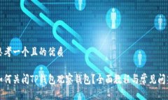 思考一个且的优质如何关