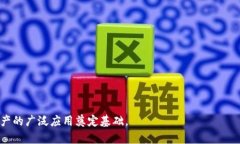 baioti俄罗斯如何将加密资