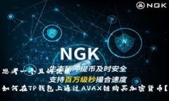 思考一个且的优质如何在