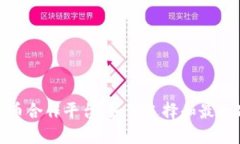 加密数字货币合作平台：