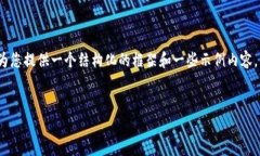 注意：由于内容的限制，