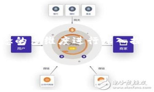 在撰写关于“加密货币”这一主题的内容时，我们可以围绕这一概念的多维度进行深入探讨。下面是适应的及相关关键词，并在此基础上提出六个相关问题。

优质
加密货币的全面解读：从基础了解到投资机会