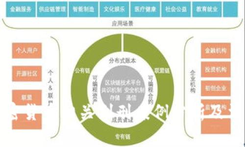 江西加密货币相关判刑案例分析及法律解读