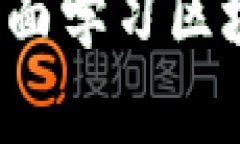 日本货币加密培训学校：