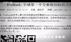 思考与关键词TP钱包被冻结