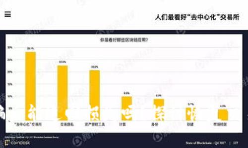 TP钱包被骗后能追回损失吗？探讨恢复交易的可能性