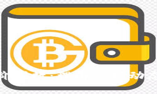 加密货币溢价指数：理解市场动态与投资策略