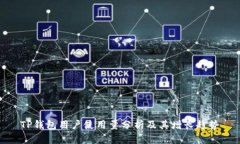 TP钱包用户使用量分析及其