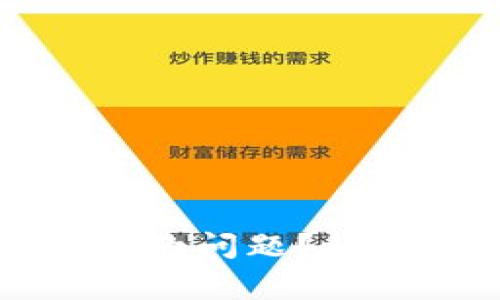 如何解决TP钱包不显示的问题？详细攻略与常见解决方法