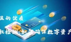 思考一个且的优质TP钱包授