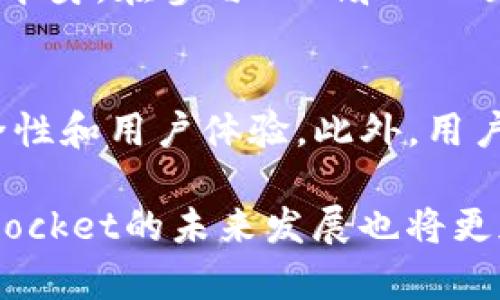   TokenPocket货币生态链：加密资产管理新选择  / 

 guanjianci TokenPocket, 货币生态链, 加密资产, 钱包管理  /guanjianci 

引言
在加密货币的世界里，资产管理和交易方式的多样化是推动市场发展的重要因素。而TokenPocket货币生态链以其独特的优势，成为用户在数字资产管理和交易过程中一个不可忽视的工具。TokenPocket不仅仅是一个钱包，它更是一条连接各种区块链资产的生态链，助力用户高效、安全地管理其数字资产。本文将详细探讨TokenPocket货币生态链的功能、优势，以及它在加密货币领域的重要性。

TokenPocket的基本简介
TokenPocket是一个支持多种链的去中心化钱包，它为用户提供了便捷的数字资产管理工具。无论是简单的转账、接收还是参与DeFi项目，用户都可以通过TokenPocket轻松完成。同时，TokenPocket还提供了丰富的生态链支持，覆盖了以太坊、波场、EOS、BNB等多个主流区块链。用户在TokenPocket上可以直接管理各类加密资产，包括但不限于比特币、以太坊、USDT等。

TokenPocket的核心功能
TokenPocket的核心功能主要体现在资产管理、安全性和用户体验上。首先，它的资产管理功能支持多链资产，一次性集成众多区块链的资产，给用户带来极大的便利。用户无需在多个钱包之间切换，只需在TokenPocket里就可以管理所有的加密资产。其次，TokenPocket在安全性方面采取了多项措施，包括私钥本地存储、助记词管理等，确保用户的资产安全。此外，TokenPocket的用户体验设计，用户可以快速上手，适合不同层次的用户使用。

TokenPocket货币生态链的优势
TokenPocket货币生态链的优势体现在其多样化的生态系统。例如，它支持与DeFi协议的无缝连接。用户可以在TokenPocket上进行流动性挖矿、借贷、交易等操作，这使得用户不必再使用其他平台。其次，TokenPocket支持NFT的管理与交易，用户可以在同一平台上管理数字艺术品，进一步提升了其生态链的丰富性。此外，TokenPocket在手续费方面也非常具有竞争力，用户在进行交易时，手中的资产得到了更大的价值提升。

使用TokenPocket的注意事项
尽管TokenPocket为用户提供了许多便利，但用户在使用过程中仍需保持警惕。首先，用户必须确保私钥和助记词的安全，任何泄露都有可能导致资产被盗。其次，用户在连接外部应用时，需确认所使用的应用是可信的，避免遭遇钓鱼等网络攻击。此外，用户在参与DeFi或NFT交易时，应详细了解相关的项目和风险，不盲目跟风投资。最后，TokenPocket在不同的国家和地区可能受到不同的监管，用户需因地制宜，了解当地的法规。

TokenPocket的未来发展方向
展望未来，TokenPocket的生态链将不断扩展。随着区块链技术的不断发展，TokenPocket也在不断更新其功能和安全性。例如，未来可能会引入更多的跨链功能，使得用户能够更加方便地进行资产的转移和管理。同时，TokenPocket还计划与更多的DeFi项目合作，进一步丰富其生态系统。此外，TokenPocket还会加强社区建设，鼓励用户参与到产品的迭代和中来，这将吸引更多的新用户加入其生态。

相关问题1：TokenPocket如何保障用户资产安全？
TokenPocket通过多种技术手段来确保用户的资产安全。在用户的设备上本地存储私钥，意味着只有用户自己掌控自己的资产。此外，TokenPocket提供的助记词管理系统，也大大降低了用户的风险。用户在创建钱包后，会获得一串助记词，这是恢复钱包的关键。如果用户将助记词保存妥当，即便丢失设备，仍然可以根据助记词恢复钱包，确保资产不被丢失。TokenPocket还监控异常活动，用户在交易时，如遇到可疑行为，它会通过信息提示用户，增强安全性。

相关问题2：TokenPocket与其他钱包相比有哪些独特之处？
TokenPocket的独特之处在于它的多链支持以及强大的生态系统。许多传统钱包往往只支持一到两种主流币，而TokenPocket支持包括以太坊、波场、EOS等在内的多条链的资产管理。用户可以在一个应用内完成多种资产的管理与交易，这在其他钱包中很难找到。此外，TokenPocket还将DeFi和NFT的功能整合进钱包中，用户不仅能存储和交易资产，还可以参加流动性挖矿、借贷等金融活动，增强了数字资产管理的灵活性。

相关问题3：用户如何在TokenPocket上参与DeFi项目？
用户在TokenPocket上参与DeFi项目非常简单。首先，用户需要确保自己的TokenPocket钱包中有支持的数字资产。接着，用户可以在钱包的DeFi板块找到各大DeFi协议的链接和信息，选择自己感兴趣的项目。TokenPocket提供了一些流行DeFi项目的直接链接，用户只需点击进入页面，然后按照步骤完成流动性提供、借贷等操作。值得注意的是，用户在参与DeFi项目之前，应该仔细研究相关项目的白皮书及社区反馈，确保其安全性和合法性。

相关问题4：TokenPocket如何支持NFT资产的管理与交易？
TokenPocket为管理和交易NFT资产提供了专属的模块。用户可以在TokenPocket中直接查看自己持有的NFT，并进行快速交易。用户在钱包中连接至支持NFT的区块链后，可以轻松传输、买卖NFT，Tokepocket还提供了相关市场的信息，让用户能实时掌握NFT市场动态。此外，用户还可以通过TokenPocket进行NFT的铸造，打造属于自己的数字艺术品，这为艺术家和创作者提供了一个全新的展示和交易平台。

相关问题5：使用TokenPocket有哪些手续费？
TokenPocket的手续费在行业内相对较低。这主要是因为TokenPocket与多条链的合作关系，能够更低成本地进行交易处理。用户在进行转账的时候，手续费主要取决于所使用的区块链网络，而不仅仅是TokenPocket本身。在参与DeFi和NFT交易时，根据不同的协议和市场规则，可能会产生一定的手续费用，因此用户在操作前要仔细查看。目前TokenPocket致力于提供透明的收费标准，用户可以在钱包内随时查看当前的手续费情况。

相关问题6：如何提升在TokenPocket的使用体验？
为了提升在TokenPocket的使用体验，用户可以先熟悉钱包的各种功能与布局。TokenPocket还提供了用户指导及帮助文档，帮助用户逐步上手。保持钱包的更新也是至关重要的，每次更新通常都会修复bug，提升安全性和用户体验。此外，用户在使用TokenPocket的同时，建议参与社区活动，获取最新的功能和产品动态，同时可以向其他用户学习使用技巧。定期的安全检查和增强自身的安全意识，确保资产不被盗用，也是提升体验的重要方面。 

总的来看，TokenPocket货币生态链在加密货币资产管理领域展示了广泛的应用潜力。它不仅为用户提供了安全、便捷的资产管理方式，还为他们开启了多样的投资选择。在区块链技术不断创新发展的背景下，TokenPocket的未来发展也将更加值得期待。