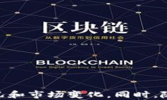    T P 钱包里的炒币机器人