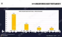 如何在苹果TP钱包中创建冷