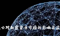 意外死亡对加密货币市场