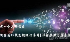 思考一个且的优质如何查
