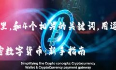 思考一个且的，放进标签