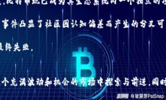 biao ti/biao ti加密货币分叉