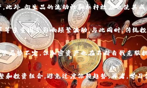 baioti达利欧加密货币仓位分析：投资者如何从中获益/baioti

达利欧,加密货币,投资策略,仓位管理/guanjianci

引言
在金融投资界，雷·达利欧（Ray Dalio）是一位备受尊敬的投资者，他创立的桥水基金（Bridgewater Associates）是全球最大的对冲基金之一。近年来，达利欧针对加密货币的态度经历了从怀疑到接受的转变。他的投资理念和加密货币的仓位策略值得深入探讨，让我们了解达利欧在这一新兴领域的看法及其背后的思考。

1. 达利欧的加密货币投资观
尽管达利欧早期对比特币等加密货币持怀疑态度，但他逐渐认识到这些数字资产在现代金融体系中的潜在价值。达利欧认为，加密货币具有“数字黄金”的特征，是对冲通货膨胀和货币贬值的工具。他在多个场合特别提到，虽然加密货币目前还处于发展的早期阶段，但其市场的不断成熟和技术的进步，使得这些资产在投资组合中愈发重要。

2. 加密货币的仓位管理策略
达利欧在投资过程中非常注重仓位管理，尤其在对加密货币的投资中，更是如此。他的仓位管理策略强调分散投资和风险控制。在加密货币市场，这种方法尤为重要，因为市场波动性极高。达利欧建议投资者不要将过多的资金集中在单一资产上，而是应该根据市场的变化，灵活调整仓位比例，以此来平衡风险和收益。

3. 如何分析达利欧的加密货币仓位
分析达利欧的加密货币仓位，投资者可以从他的投资报告和公开互动中找到线索。达利欧过往提及他在比特币和以太坊等主流加密资产的配置，同时，他也关注其他新兴的加密项目。在进行仓位分析时，需要考虑这些资产的技术基础、市场需求及其长远的应用前景。此外，由于加密市场的特殊性，新闻事件、生意模式变化及政策动向对仓位的影响也必须加以关注。

4. 投资者应如何借鉴达利欧的策略
对于普通投资者而言，借鉴达利欧的投资策略可以从以下几个方面入手。首先，投资者需设定明确的投资目标，了解自身的风险承受能力，然后选择适合的资产配置策略。其次，要关注市场动态，掌握影响加密货币价格波动的各类信息，如全球金融政策、科技进展等。此外，定期检视自己的投资组合，确认是否仍在预期的目标范围内，也是非常必要的。

5. 加密货币的市场前景与挑战
加密货币被认为是未来金融生态的重要组成部分。然而，其市场仍面临着诸多挑战。首先，监管政策的不确定性给市场带来了波动。其次，加密货币的技术安全性也是一个不容忽视的问题，黑客攻击、技术漏洞等风险依然存在。最重要的是，市场教育仍然有待提升，许多投资者对加密货币的理解有限，影响了他们的投资决策。

6. 总结与展望
雷·达利欧的加密货币投资是一个值得探讨的话题，通过对其仓位管理策略的分析，投资者可以获得有用的启示。在未来，随着市场的持续发展与成熟，越来越多的投资者将会意识到加密货币在投资组合中的重要性。借助达利欧的投资理念与策略，投资者有机会在复杂而充满风险的加密市场中找到自己的立足点。同时，投资者也应保持警觉，密切关注市场变化，积极迭代自己的投资策略。

相关问题探讨

1. 达利欧认为加密货币有哪些优势？
达利欧认为，加密货币的主要优势在于其稀缺性和去中心化的特点，使其在传统金融体系中扮演了“数字黄金”的角色。他提到，由于央行货币政策失效，投资者越来越倾向于将资产配置在能够抵御通货膨胀的加密资产上。此外，加密货币的区块链技术提供了透明度和安全性，也增强了用户对资产的信任感。达利欧指出，这些特征使得加密货币在未来的经济体系中可能占据关键位置。

2. 如何评估加密货币的市场风险？
评估加密货币市场风险可以通过以下几个维度进行：首先，市场的波动性是重要指标，历史数据可以帮助投资者了解价格波动的幅度和频率。其次，需关注监管环境变化，各国对加密货币的态度会直接影响市场情绪。此外，竞争对手的动向和技术的革新也是需要时刻关注的风险因素，投资者应保持动态分析的思维，及时调整自己的投资策略。

3. 永续合约等衍生品在加密货币投资中的作用是什么？
衍生品如永续合约在加密货币投资中扮演着重要角色，它们提供了一种风险管理的工具，让投资者可以对冲市场风险或进行投机。通过这种方式，投资者可以在价格波动中获得利润，而不必完全持有基础资产。此外，衍生品的流动性和杠杆效应也使其成为吸引短期交易者的重要工具。然而，投资者应对衍生品的使用保持谨慎，因其风险同样较高，不当的操作可能导致巨大的损失。

4. 加密货币投资与传统投资有什么不同？
加密货币投资与传统投资相比，最大的不同在于流动性和市场透明度。加密市场的交易时间几乎是7x24小时，而传统市场通常只在特定时间内开放。其次，加密货币的价格波动通常较大，受市场新闻、技术变革等多重因素影响频繁波动。与此同时，传统投资的市场机构和规则相对成熟，投资者的行为受限意较强，加密市场的非对称信息且参与者多为散户，导致价格波动剧烈。因此，投资者需要对这两种投资方式有充分的了解，才能有效把握各自的机会与风险。

5. 达利欧如何看待加密货币的未来发展？
达利欧对加密货币的未来持乐观态度，他认为在全球经济环境变化的背景下，加密资产的需求将继续增长。他认为，随着技术的成熟和用户认知度的提升，加密货币有望取得更广泛的应用和认可。同时，尽管监管局势不定，但加密资产也在不断自我克服挑战，逐步走向主流。他的前瞻性为投资者提供了信心，鼓励他们参与这一新兴资产类别的投资。

6. 投资者如何建立有效的加密货币投资组合？
建立有效的加密货币投资组合需要遵循几个基本原则。首先，投资者应该根据自身的风险承受能力进行合理配置，不应将所有资产集中在单一或少数几种加密货币上。其次，保持对市场动向的敏感性，及时调整和投资组合，避免过度依赖趋势。再者，学习使用不同的投资工具来对冲风险，提高投资的灵活性，减少潜在损失。最后，持之以恒地学习和积累对加密市场的认知，以便不断适应快速变化的投资环境。