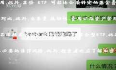 加密货币ETF怎么买入：全