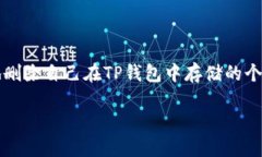 思考用户搜索意图与针对