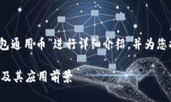 好的，我们将围绕“TP钱包