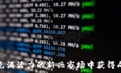     苏里南购买加密货币的