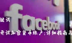 思考和关键词如何轻松开