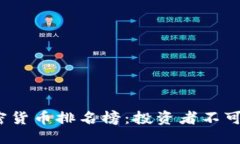 的优质  2023年数字加密货
