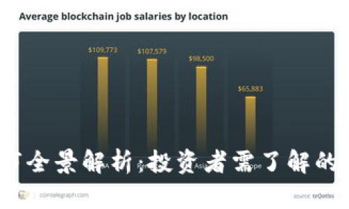 2023年加密货币牛市全景解析：投资者需了解的市场动态与未来趋势
