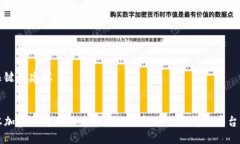 及关键词建议日本加密货