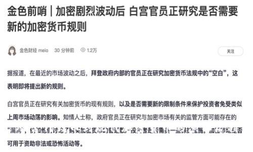 从古代钱币到现代加密货币的演化历程