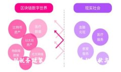 以色列税务政策解析：加