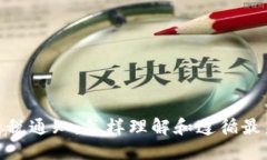 加密货币交税通知：怎样