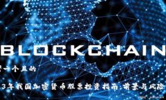思考一个且的2023年我国加