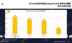 如何保护你的加密货币：