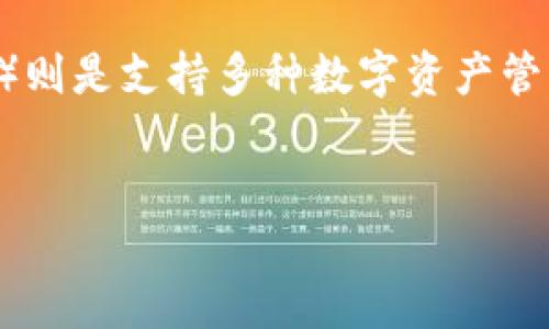 介绍

在数字货币的世界里，币安链（Binance Chain）作为一种高效、安全的区块链平台，为用户提供了购买和交易各种数字资产的机会。TP钱包（TokenPocket）则是支持多种数字资产管理的钱包应用，用户可以通过TP钱包轻松购买币安链上的币。本文将详细介绍如何使用TP钱包购买币安链上的币，并探讨相关的关键词，以便更好地进行。


如何通过TP钱包安全购买币安链上的币