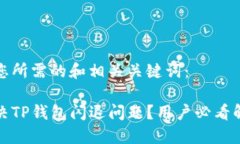 以下是您所需的和相关关