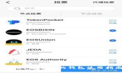 及相关关键词TokenPocket：最
