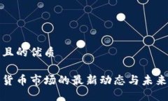 思考一个且的优质美国加