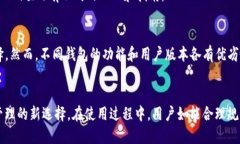 且的优质  为何选择TP钱包