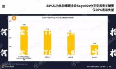 如何轻松注册TP钱包账户：