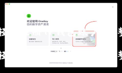 如何轻松注册TP钱包账户：完整指南

如何轻松注册TP钱包账户：完整指南