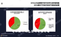 电脑版TP钱包使用方法详解
