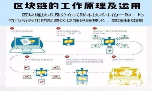 如何解决TP钱包错误提币问题？详细指南与常见问答

如何解决TP钱包错误提币问题？详细指南与常见问答