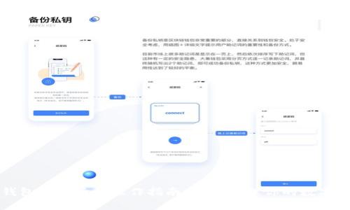 TP钱包同步后的操作指南：轻松管理你的数字资产