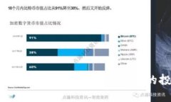加密货币PE：如何判断加密