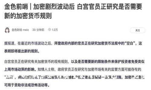 全方位解析：新手如何安全使用TP钱包 - 完整教程