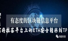 思考  优质  如何将抹茶平
