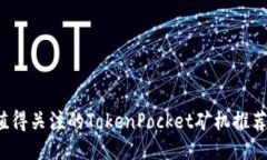2023年最值得关注的TokenP