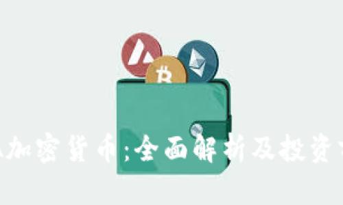 PHA加密货币：全面解析及投资前景